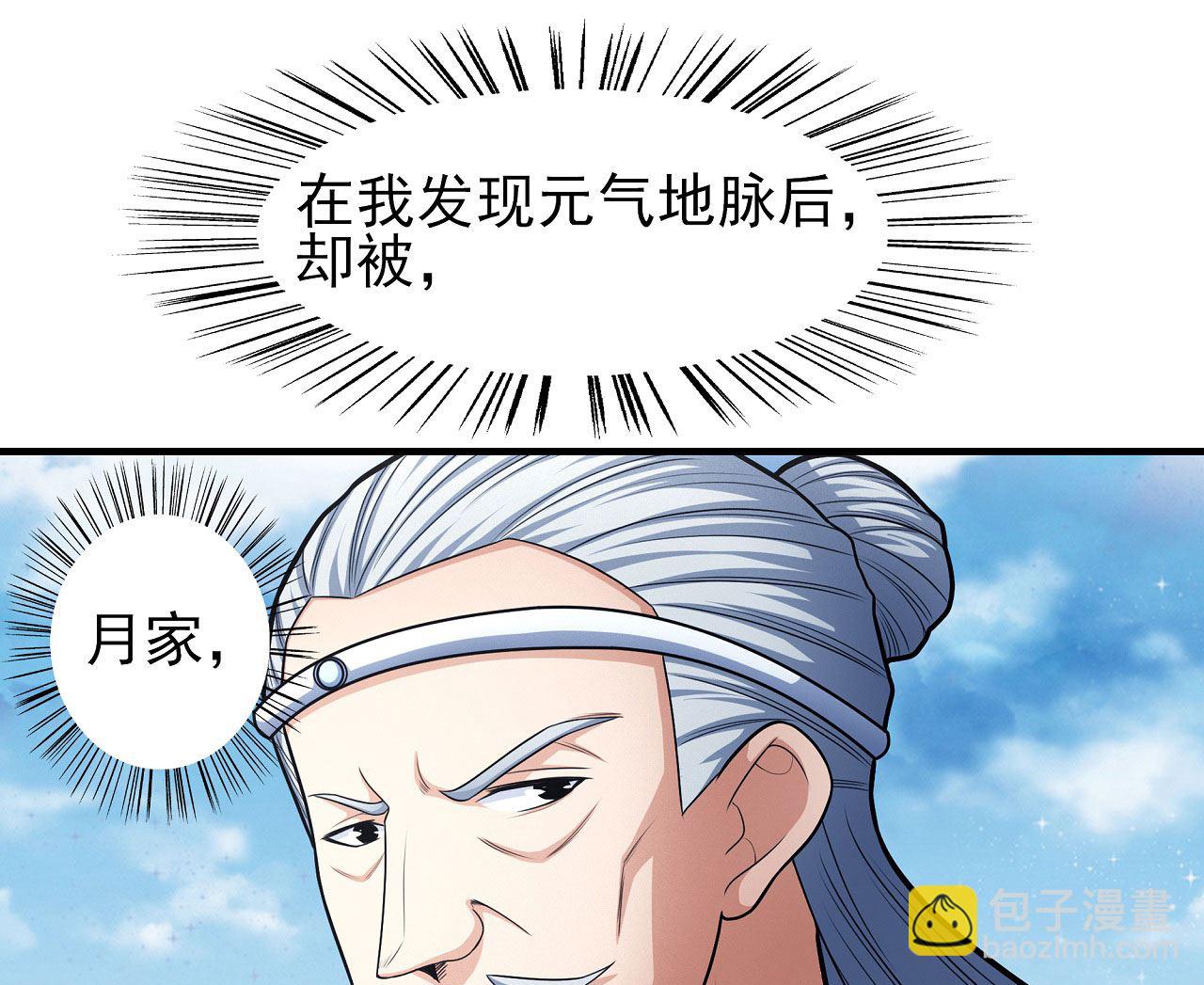 第177话 苍龙之首（2）30