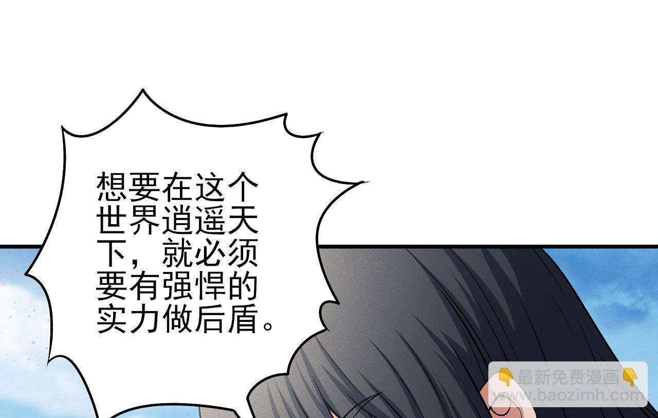 第177话 苍龙之首（2）36