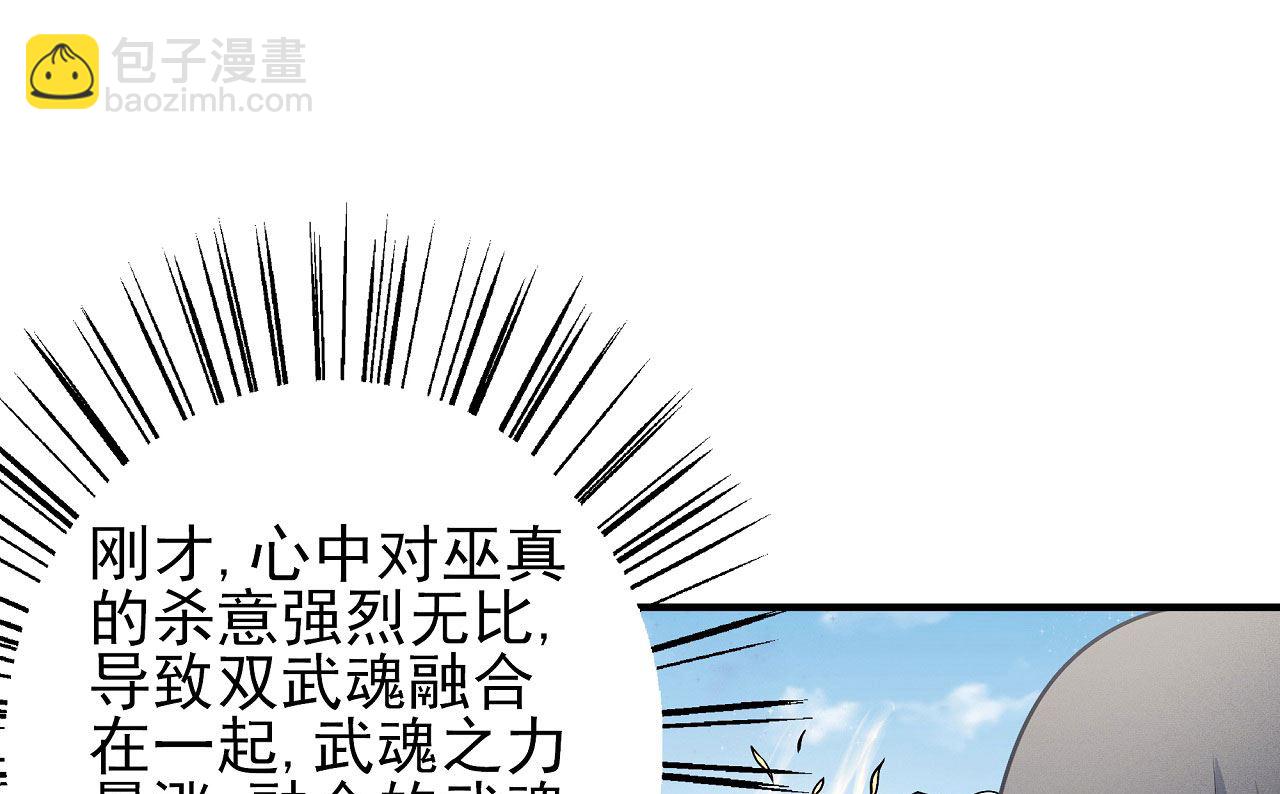 第177话 苍龙之首（2）50