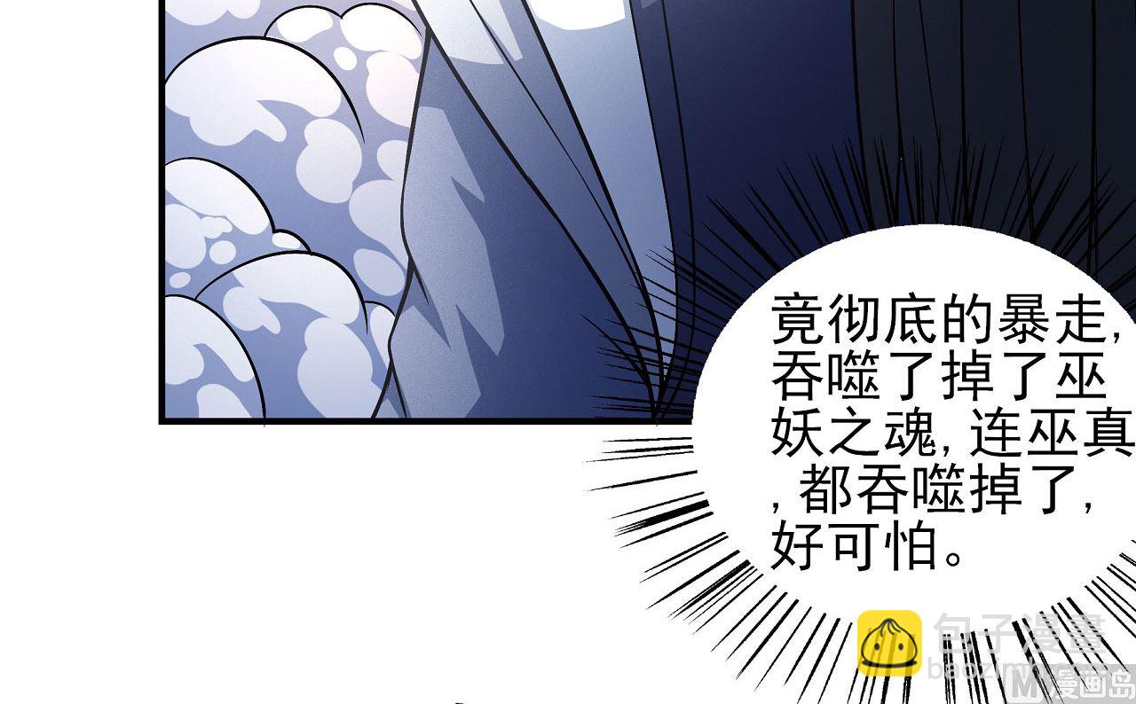 第177话 苍龙之首（2）52