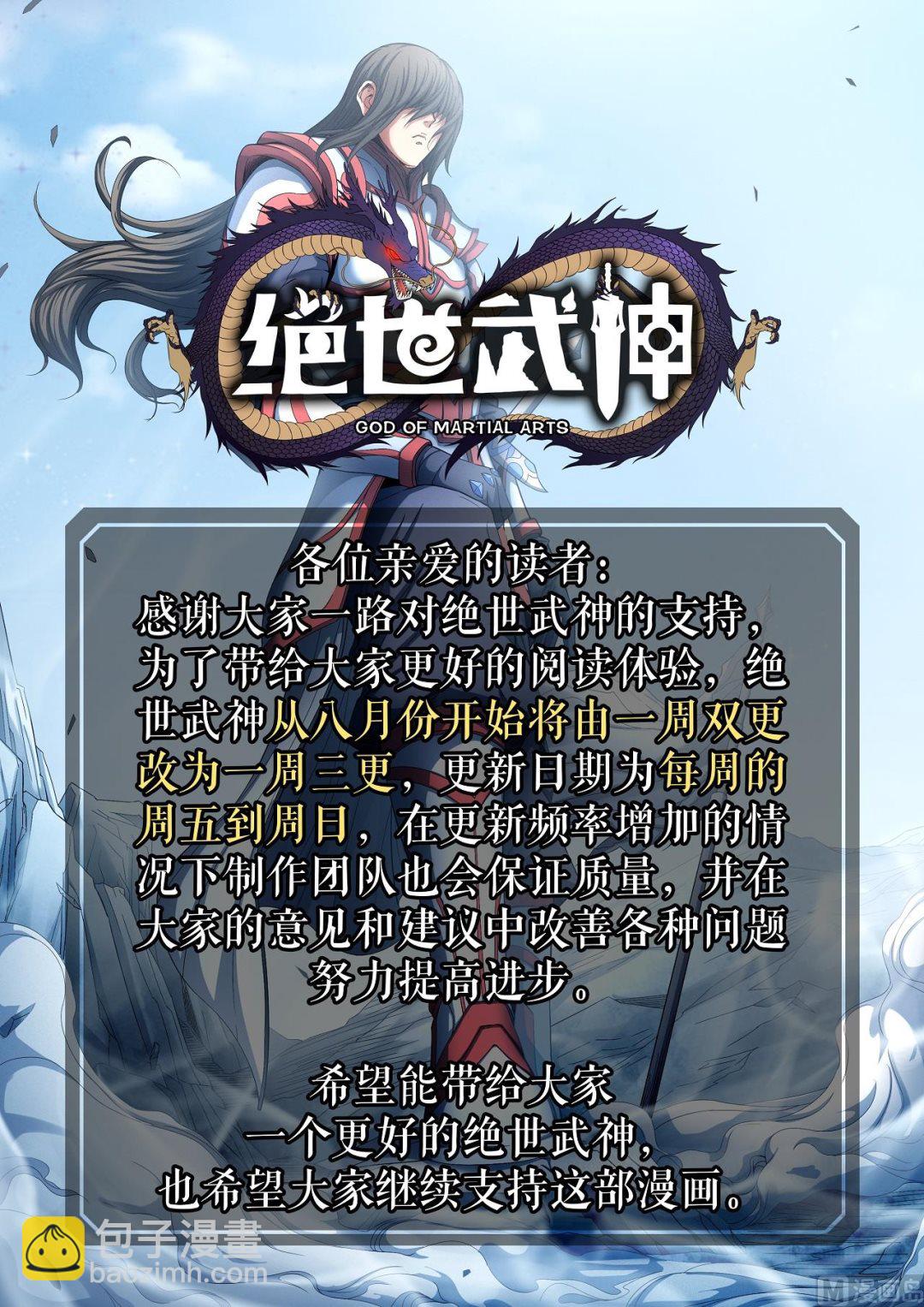第177话 苍龙之首（2）65