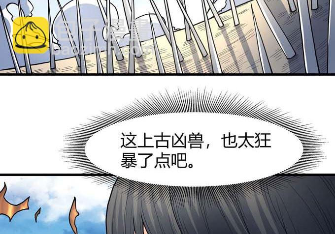 第178话 上古凶兽（2）41