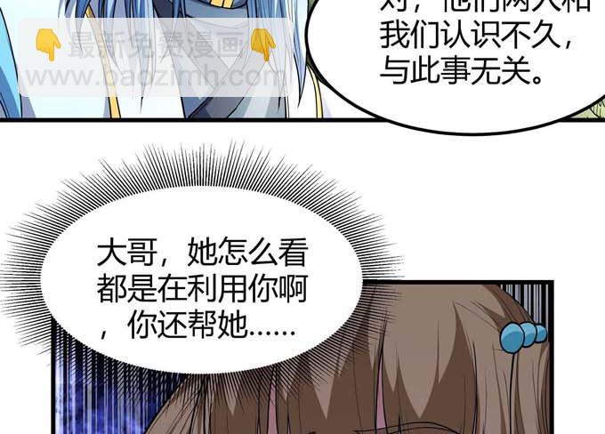 第183话 冷漠的心（2）20
