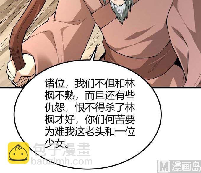 第183话 冷漠的心（2）30
