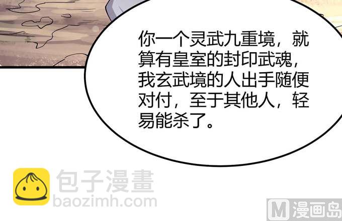 第183话 冷漠的心（2）42