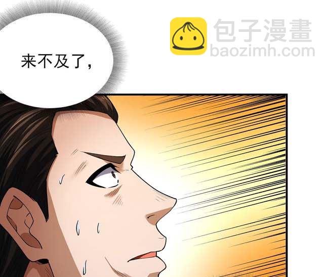 第185话 震撼实力（2）10