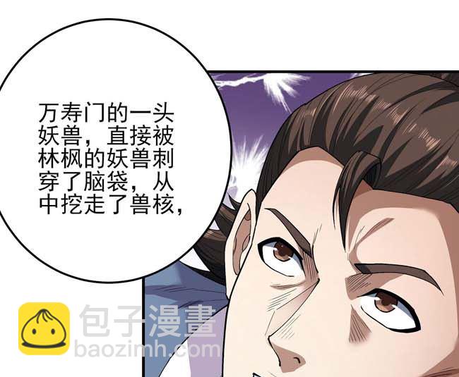 第185话 震撼实力（2）35
