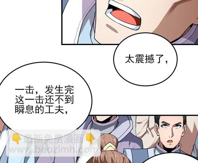 第185话 震撼实力（2）36