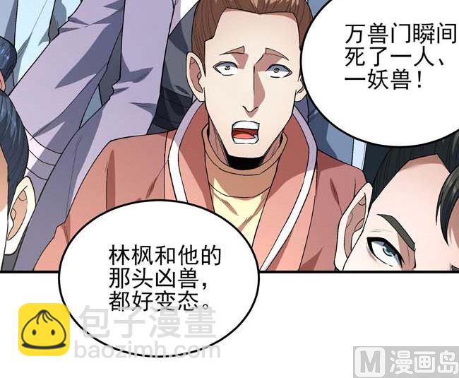 第185话 震撼实力（2）37