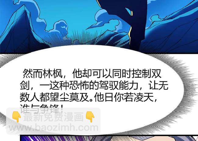 第186话 双手之剑（2）5
