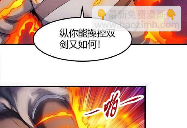 第186话 双手之剑（2）8