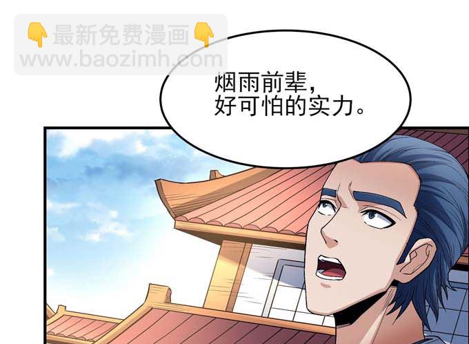 第188话 万兽门的噩梦（1）25