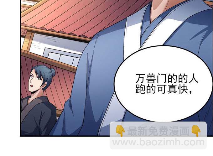 第188话 万兽门的噩梦（1）26