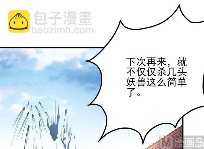 第188话 万兽门的噩梦（1）27