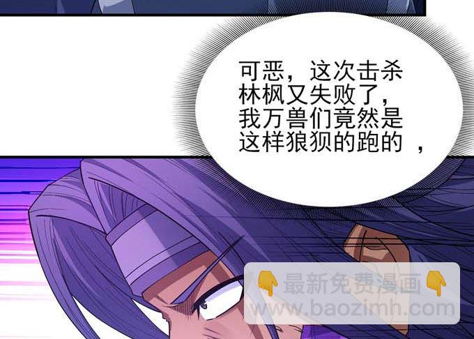 第188话 万兽门的噩梦（1）29