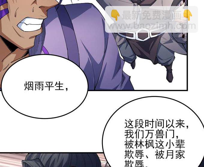第188话 万兽门的噩梦（1）32