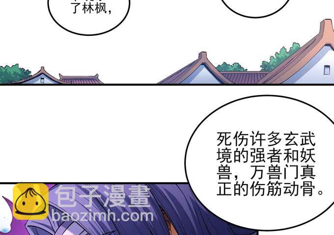 第188话 万兽门的噩梦（1）35