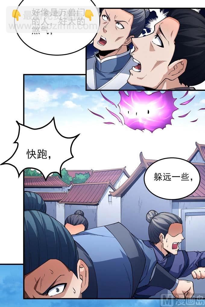 第188话 万兽门的噩梦（1）37