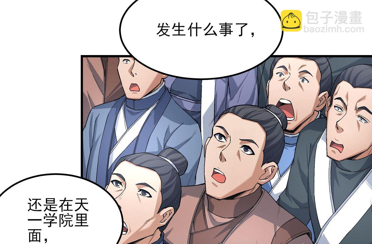 第189话 天地萧杀（2）56