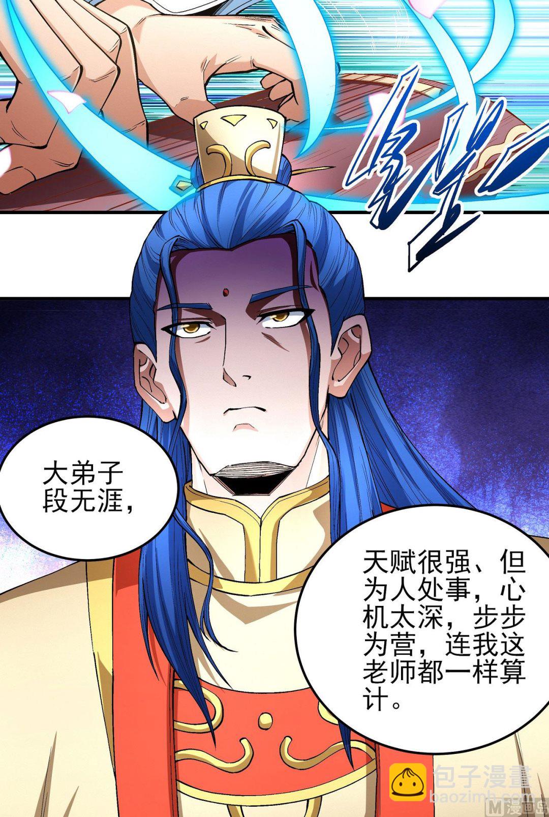 第189话 天地萧杀（2）6