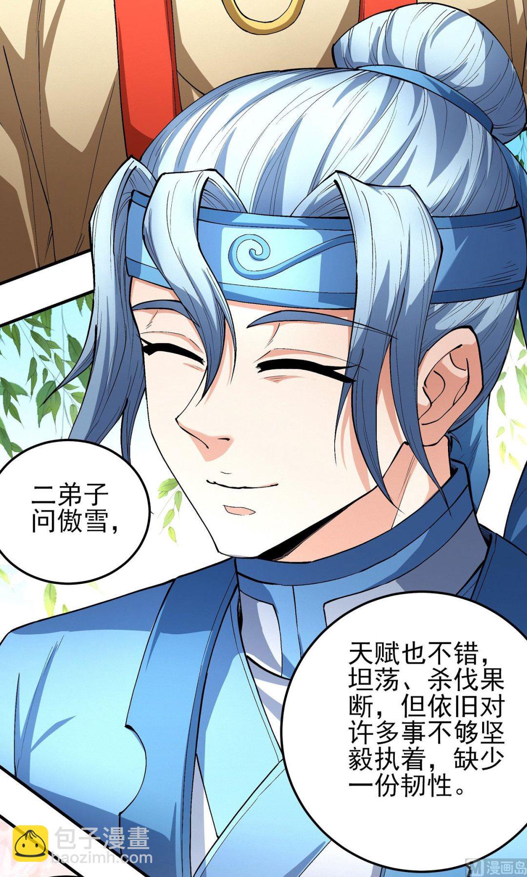第189话 天地萧杀（2）7