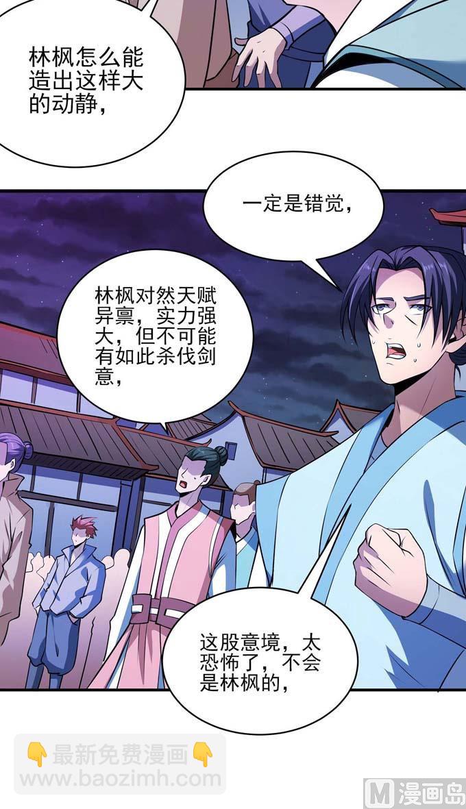 第190话 一个时代（1）33