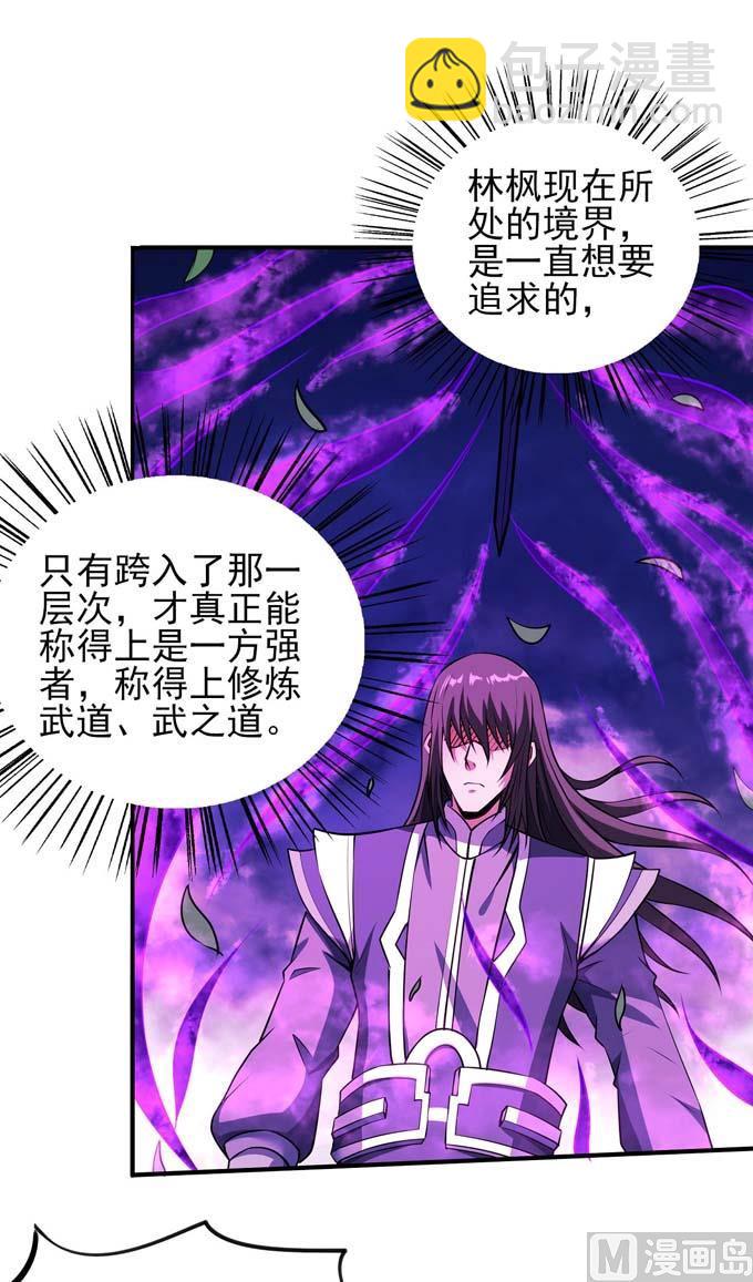 第190话 一个时代（1）34