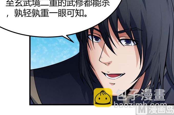 第191话 段封晋级（3）11