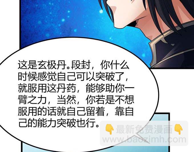 第191话 段封晋级（3）20