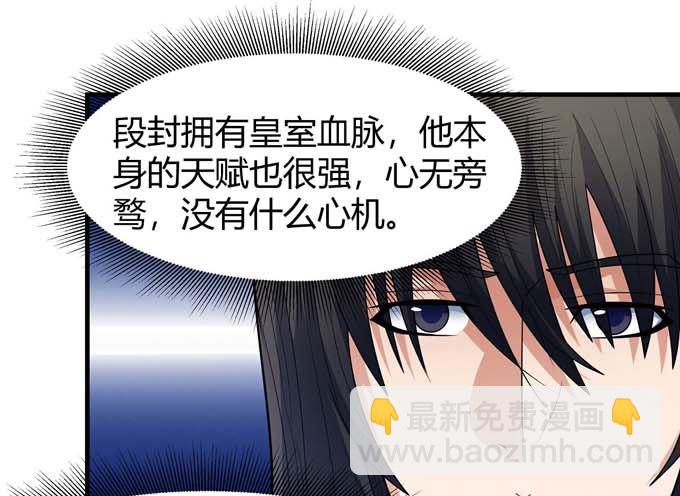第191话 段封晋级（3）23