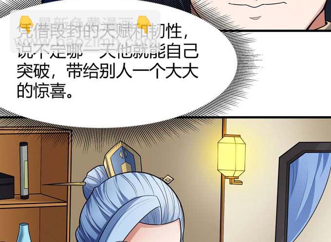 第191话 段封晋级（3）24