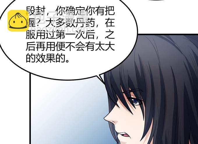 第191话 段封晋级（3）26