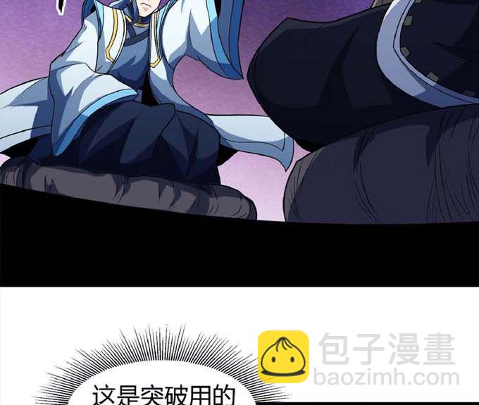 第191话 段封晋级（3）40