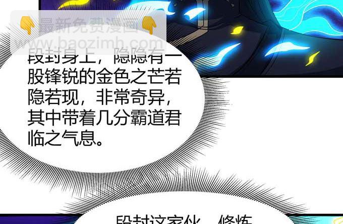 第191话 段封晋级（3）51