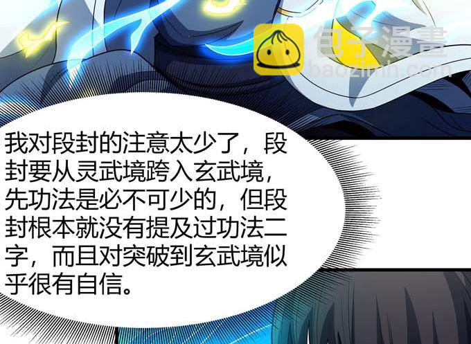 第191话 段封晋级（3）54