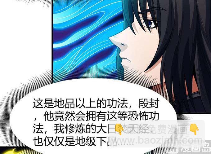 第191话 段封晋级（3）55