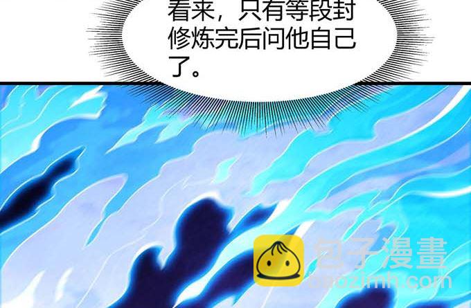 第191话 段封晋级（3）57