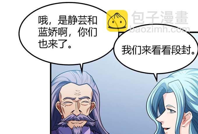 第191话 段封晋级（3）62