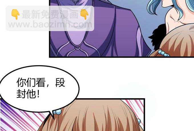 第191话 段封晋级（3）63