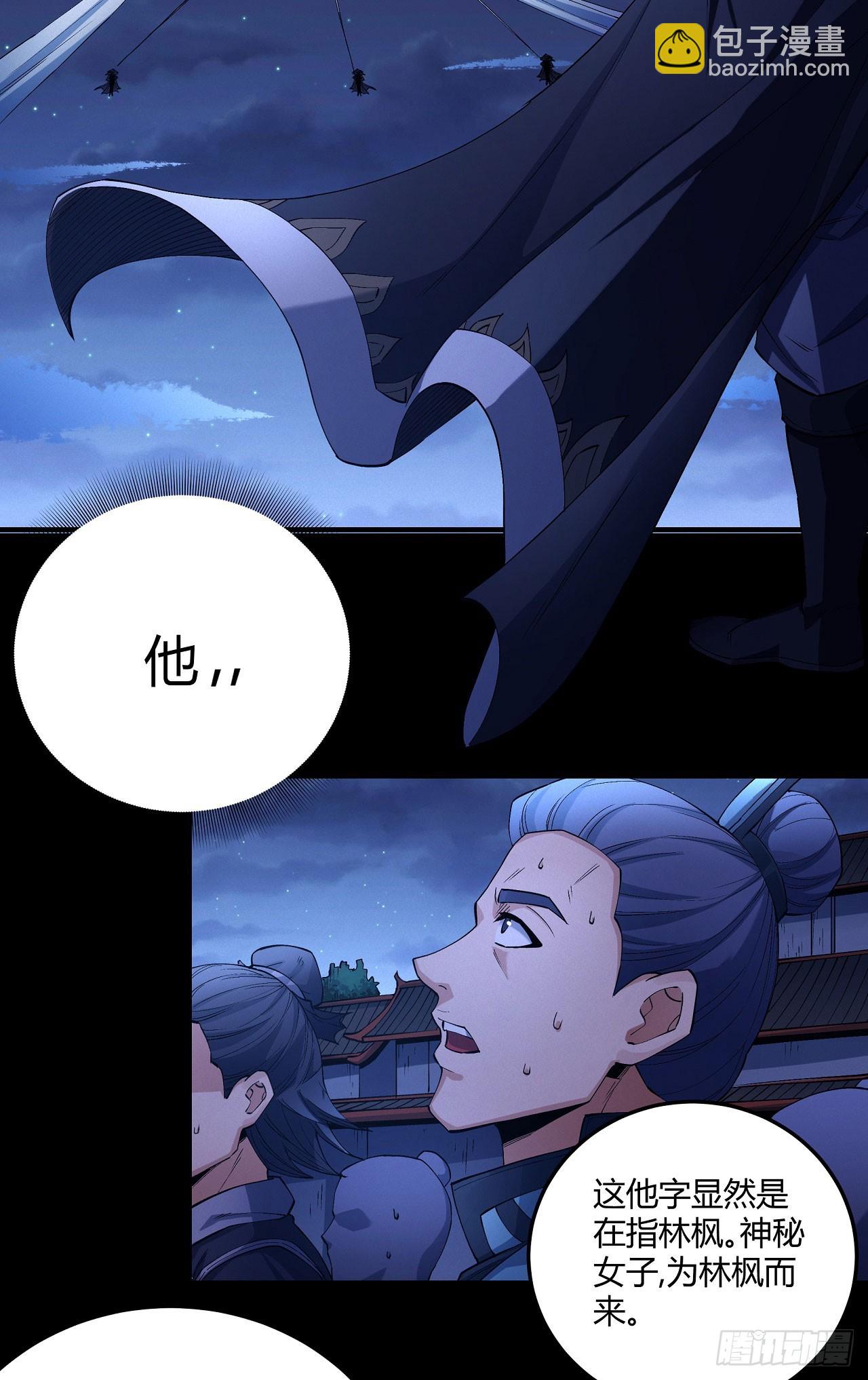 566 神秘人现（2）15