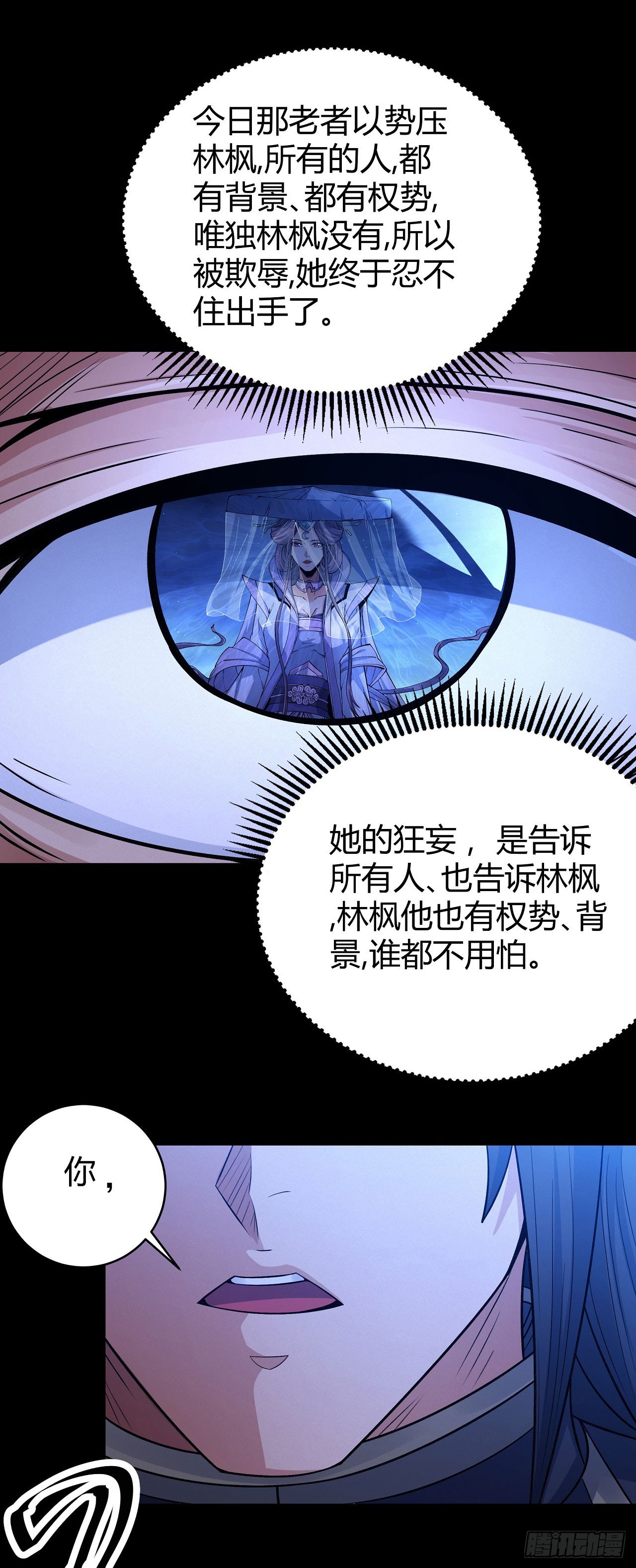 566 神秘人现（2）24