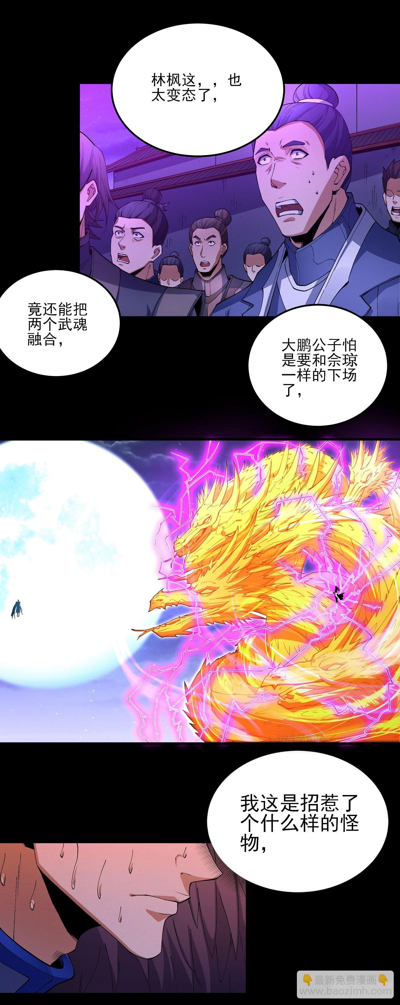 568 公子之死（1）7