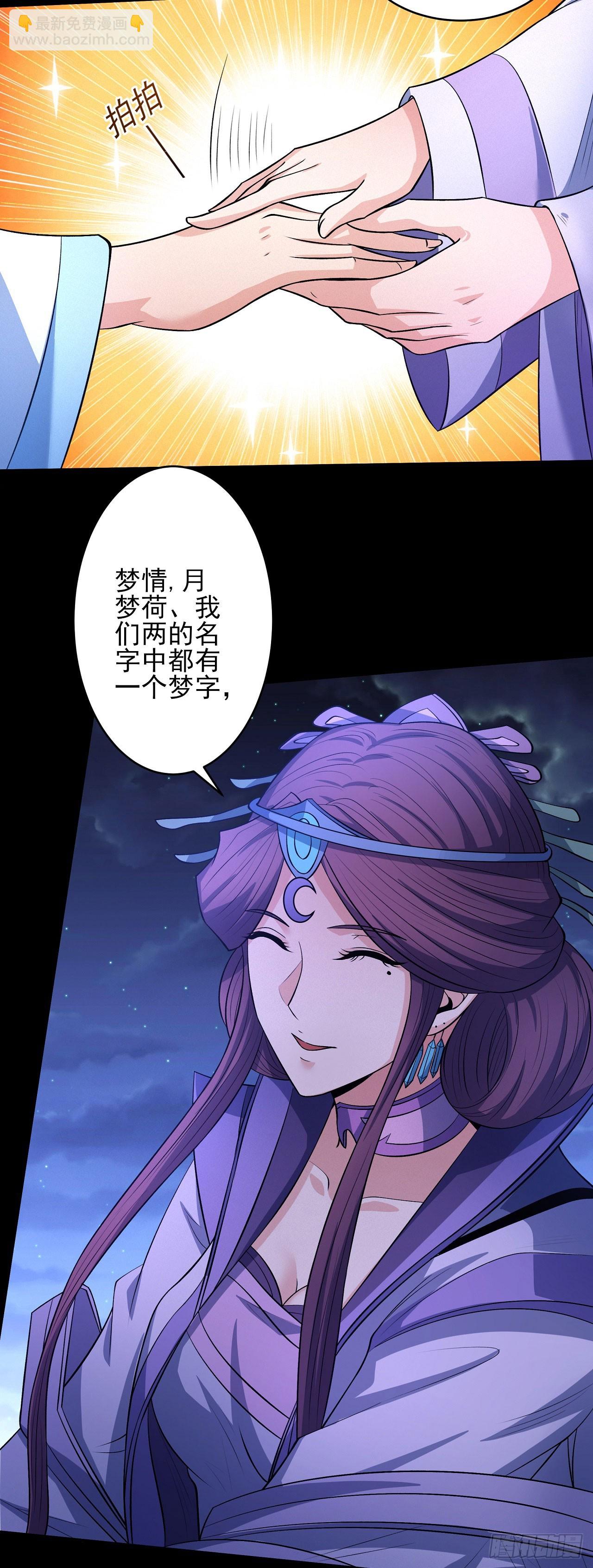 571 重聚（1）20