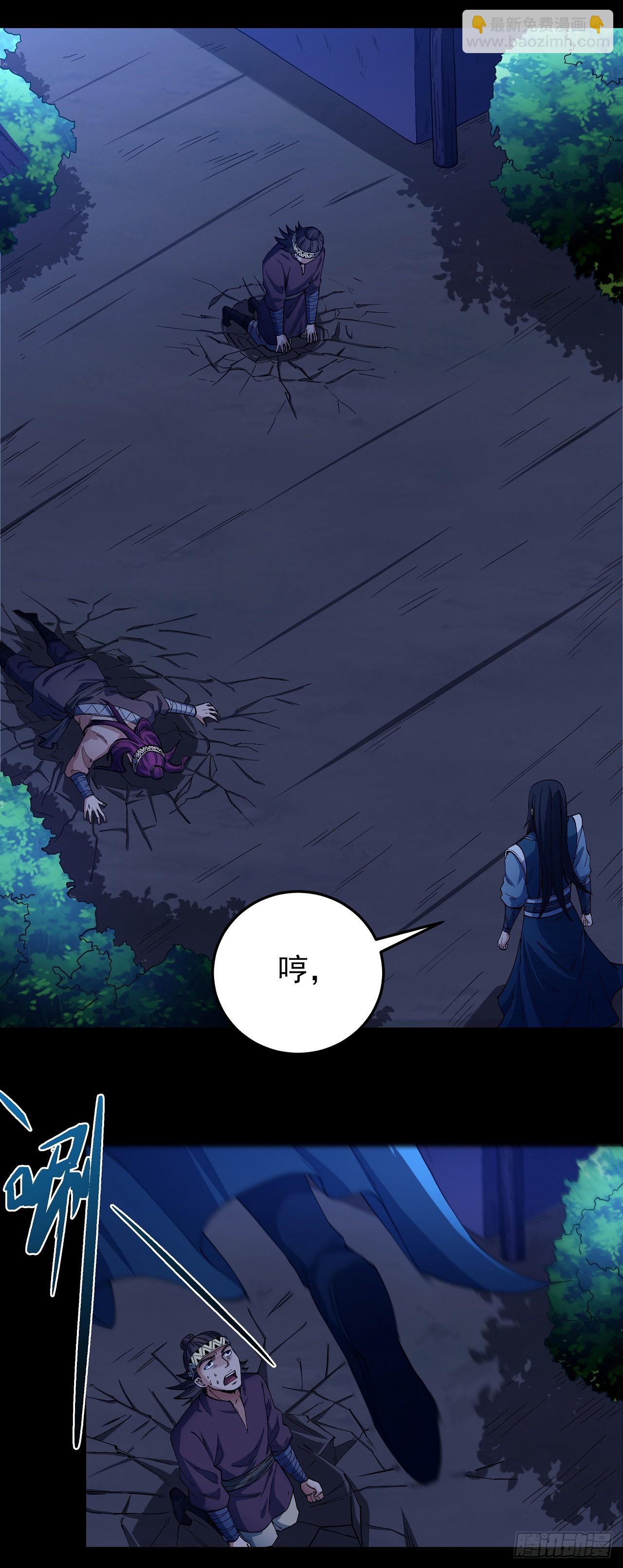 583 杀戮（1）2