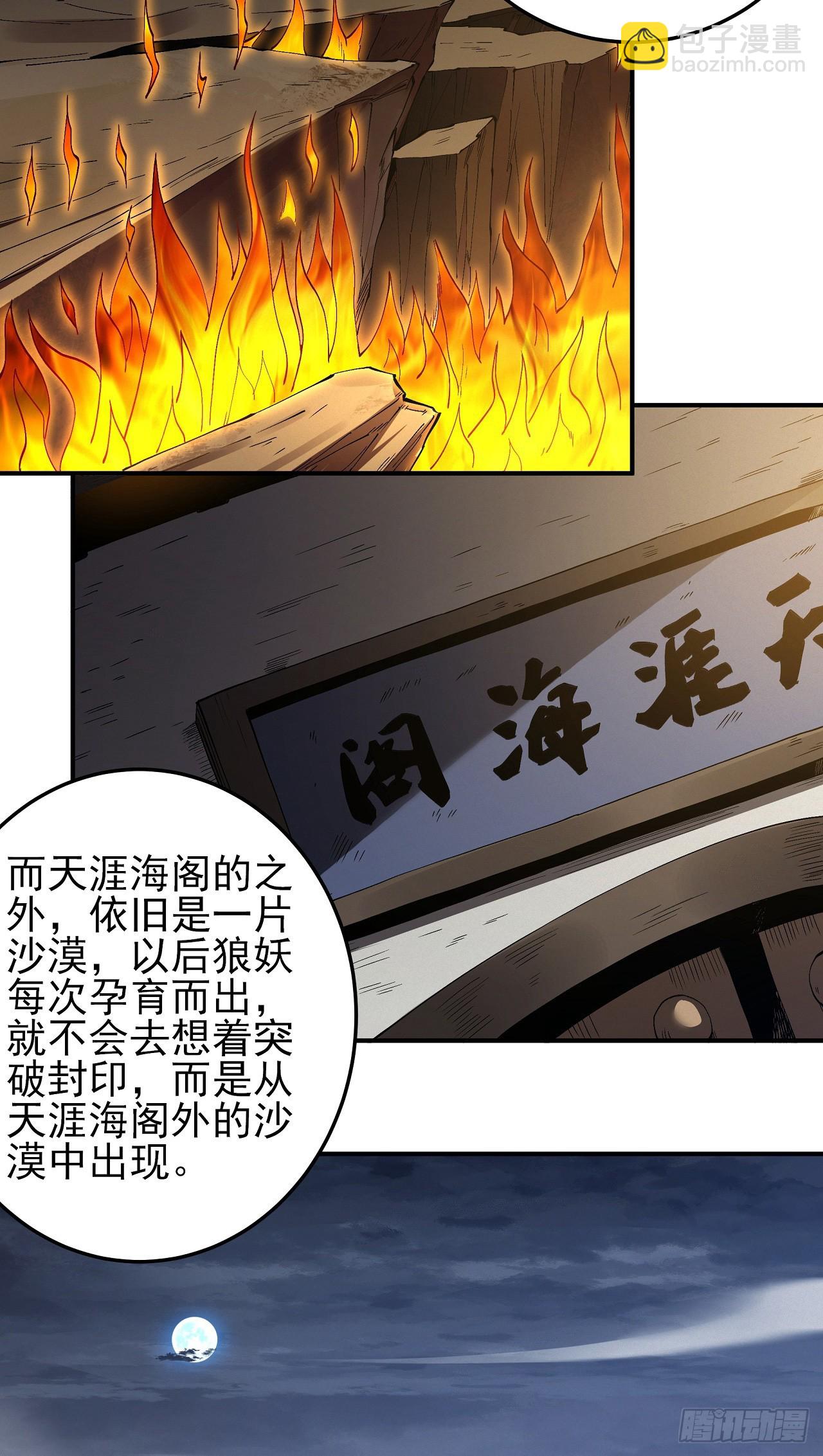 590 远古的传说（2）10