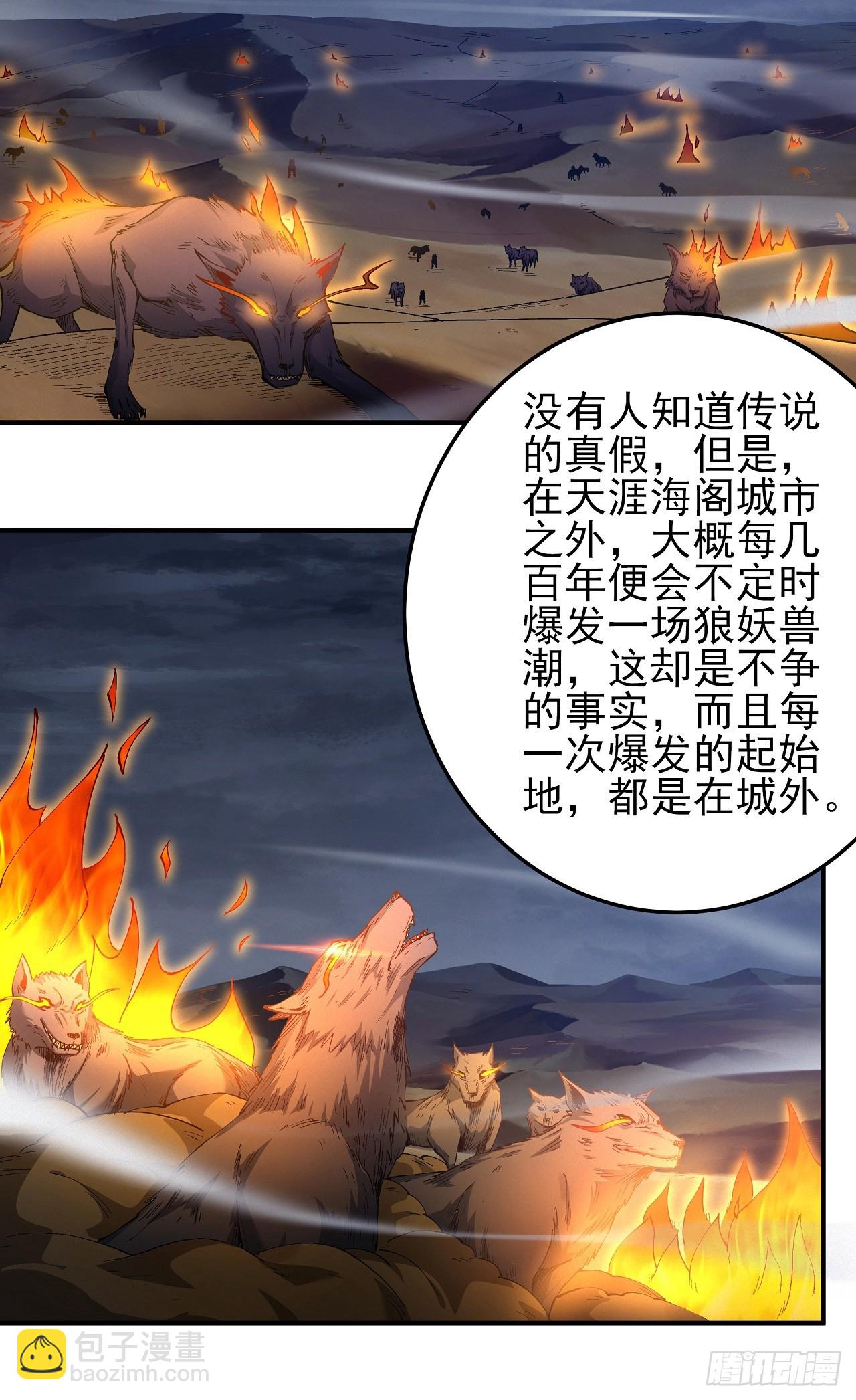 590 远古的传说（2）11