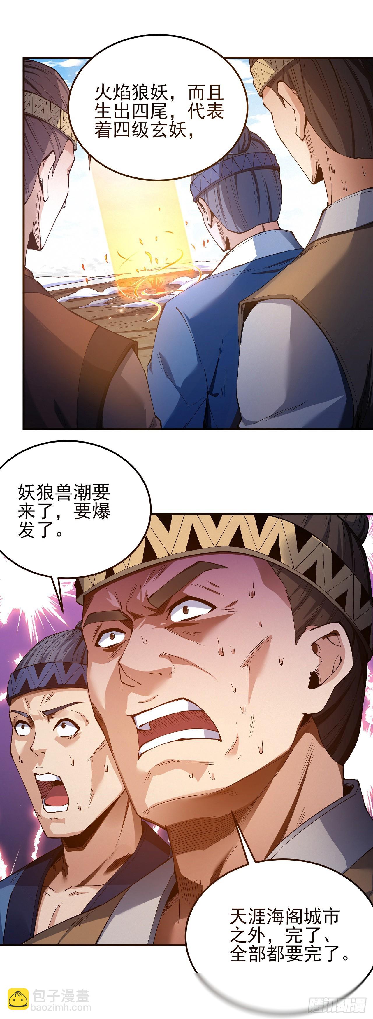 590 远古的传说（2）12