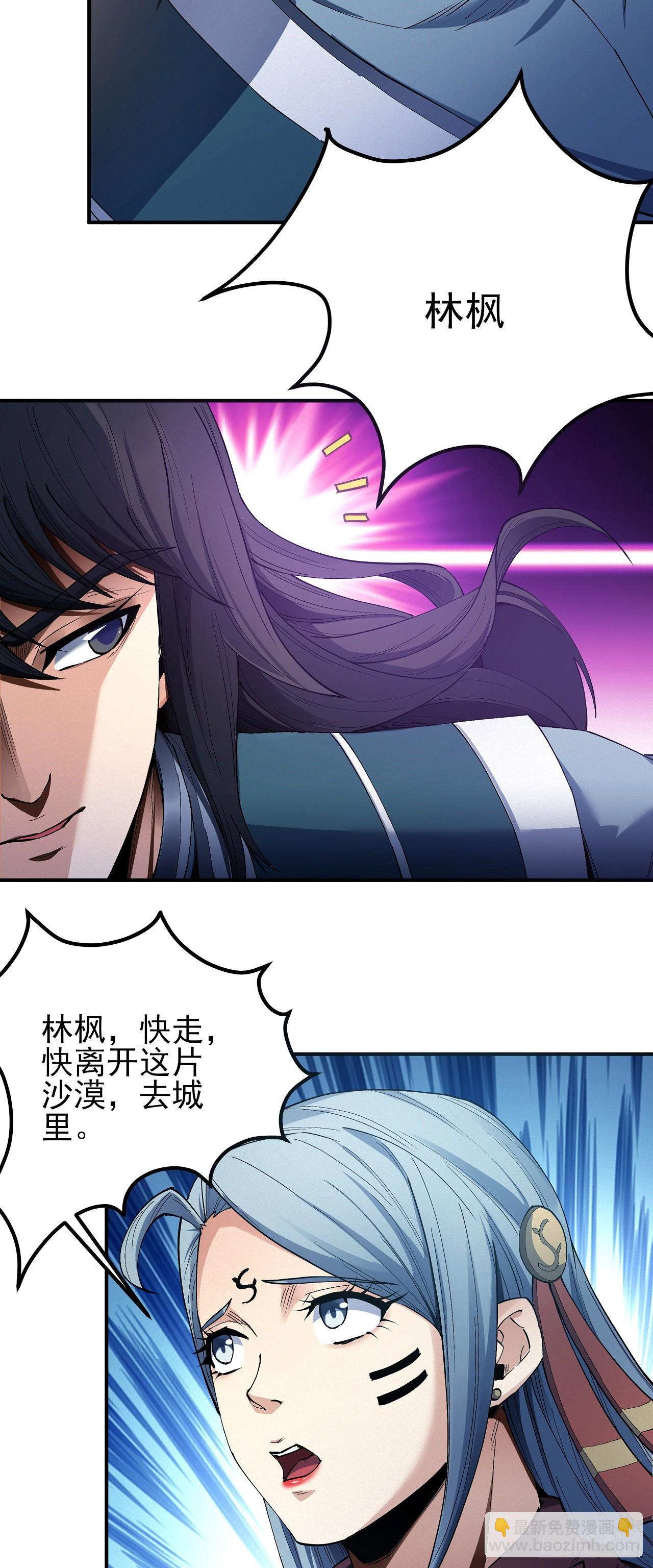 590 远古的传说（2）15