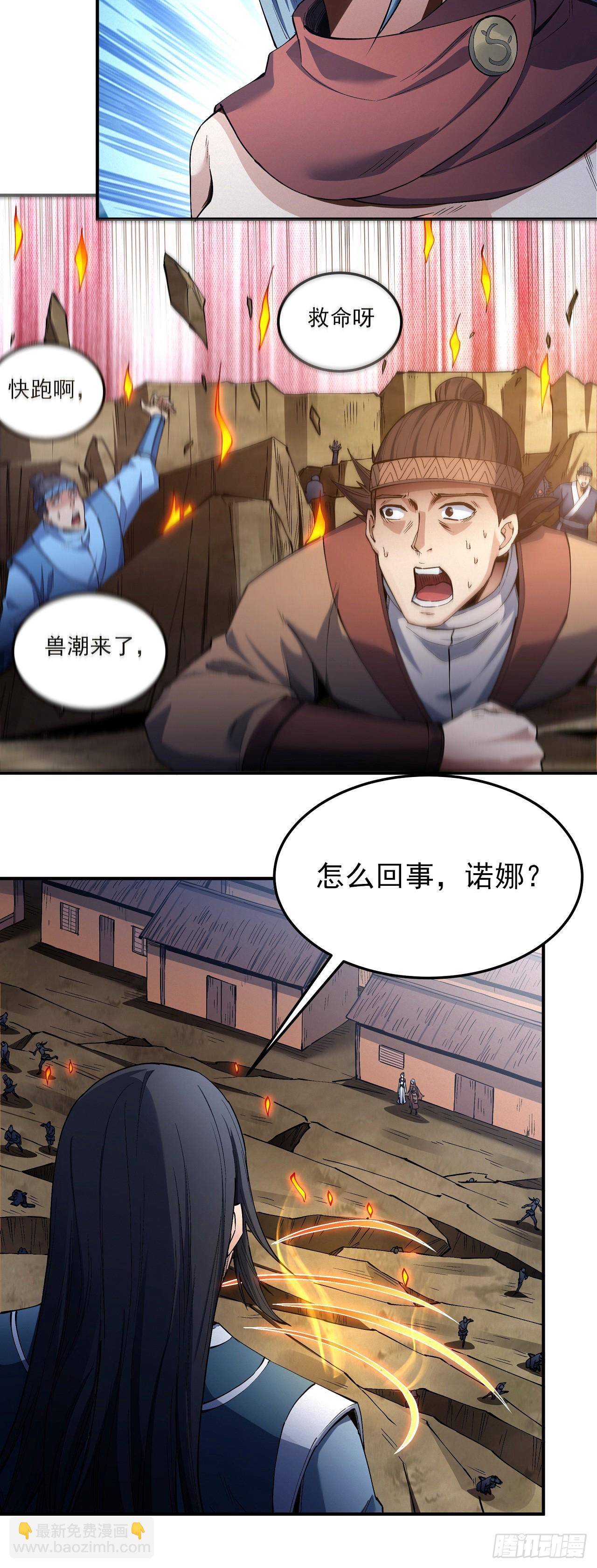 590 远古的传说（2）16