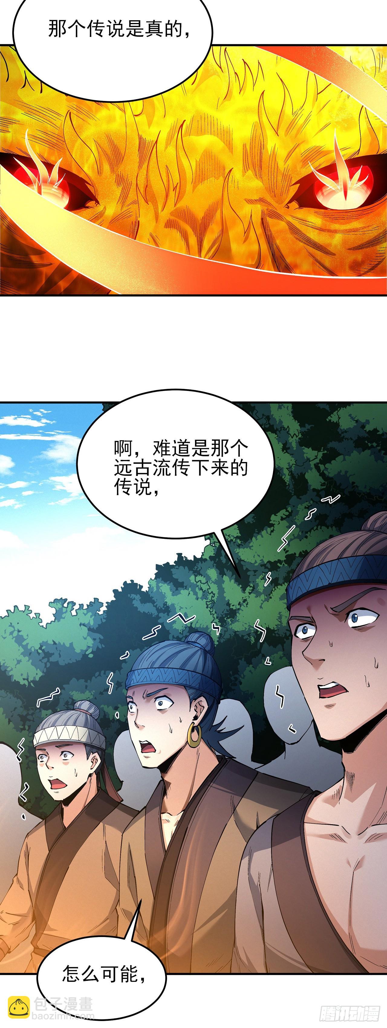 590 远古的传说（2）5
